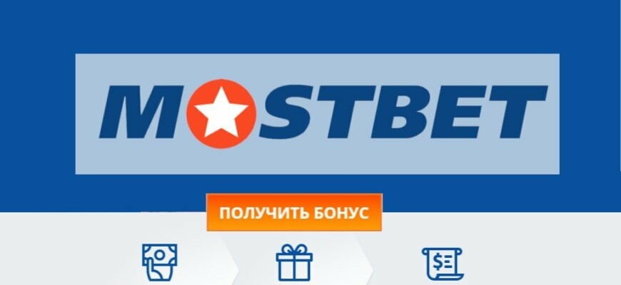 Mостбет Sportga sarmoya kiritish va o‘yinchilar uchun imkoniyatlar